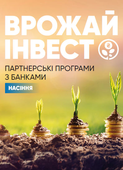 Врожай Інвест